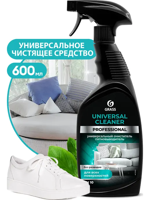 Средство чистящее GraSS «Universal Cleaner Professional» 600 мл