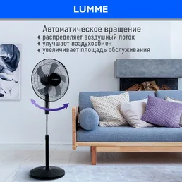 Вентилятор LUMME LU-FN108A на скидке