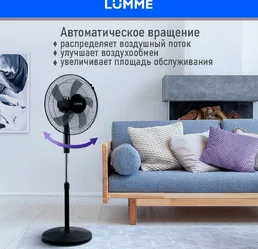 Вентилятор LUMME LU-FN108A на скидке
