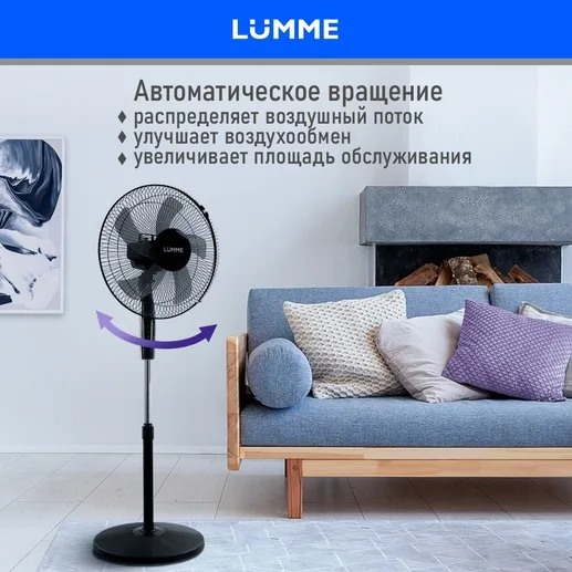 Вентилятор LUMME LU-FN108A