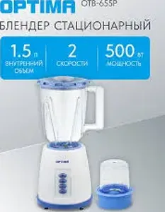 Блендер стационарный OPTIMA OTB-655P на скидке