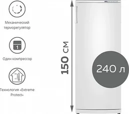 Морозильник ATLANT М-7184-003 на скидке