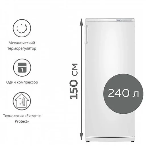 Морозильник ATLANT М-7184-003
