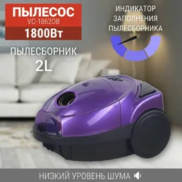 Пылесос WILLMARK VC-1862DB на скидке