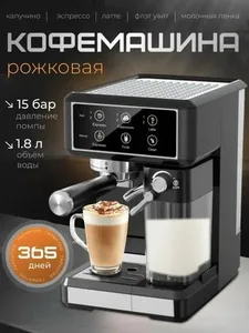 Кофемашина Oulemei KFA011 на скидке