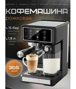 Кофемашина Oulemei KFA011 на скидке