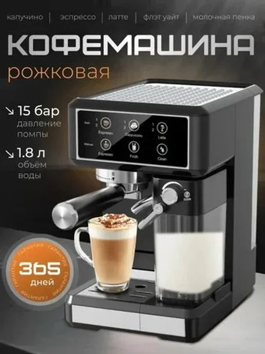 Кофемашина Oulemei KFA011