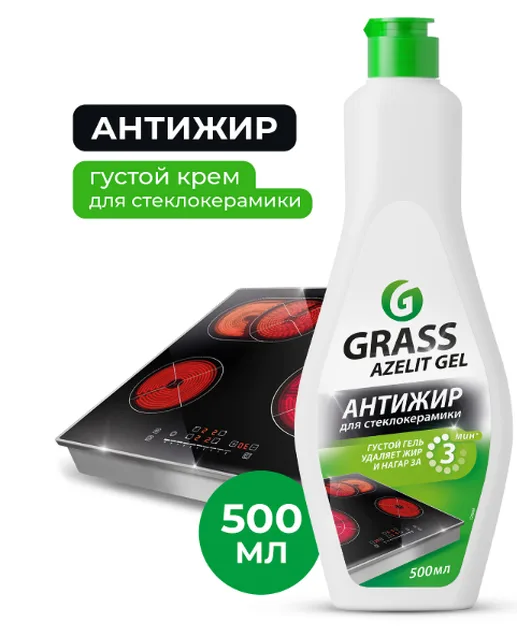 Средство чистящее GraSS «Azelit gel» для стеклокерамики 500 мл