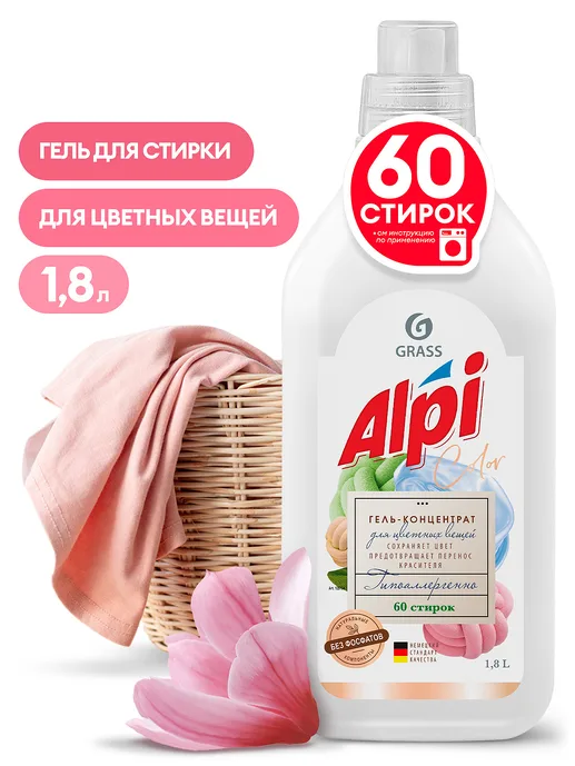 Гель-концентрат для цветных вещей GraSS «ALPI color gel», 1,8л. арт.12
