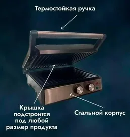 Электрогриль Oulemei NPA002 на скидке