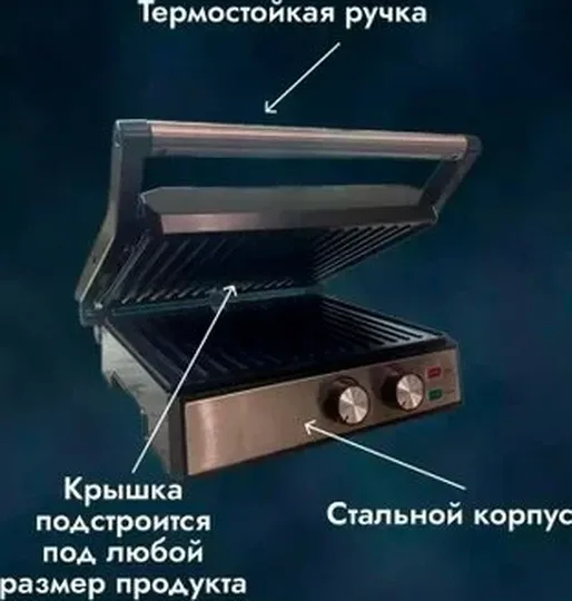 Электрогриль Oulemei NPA002