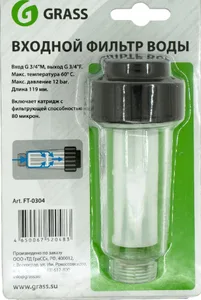 Фильтр водяной GraSS «Small» арт.FT-0304 на скидке