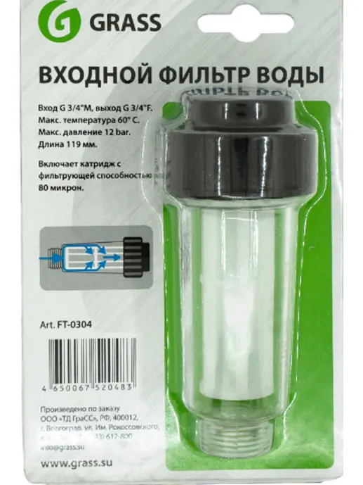 Фильтр водяной GraSS «Small» арт.FT-0304