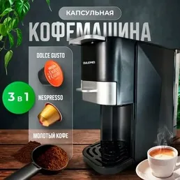 Кофеварка Oulemei KFB003 на скидке