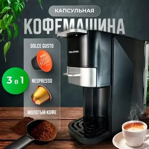 Кофеварка Oulemei KFB003