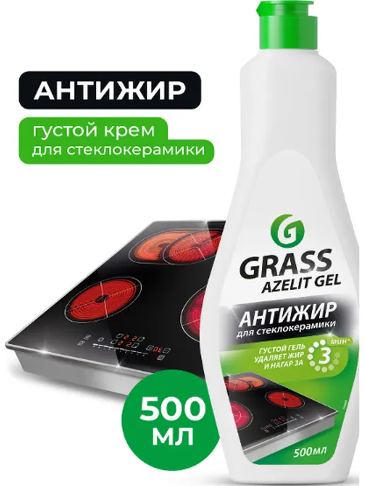Средство чистящее GraSS «Azelit gel» для стеклокерамики 500 мл