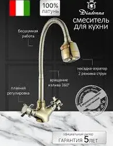 Смеситель для кухни с гибким изливом D84-758352J на скидке
