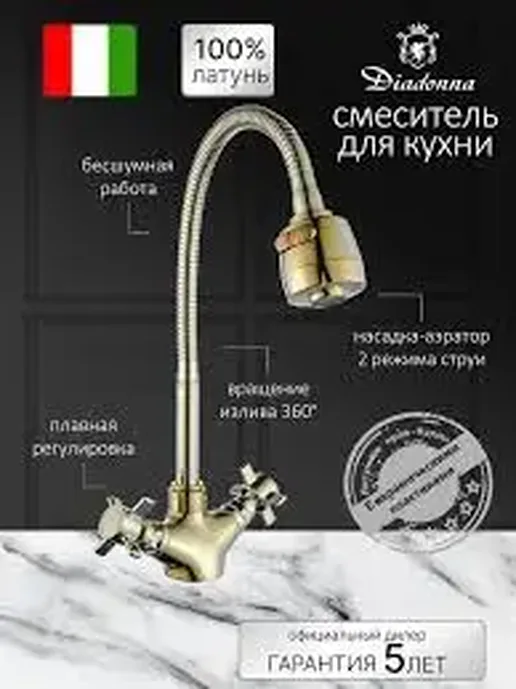 Смеситель для кухни с гибким изливом D84-758352J