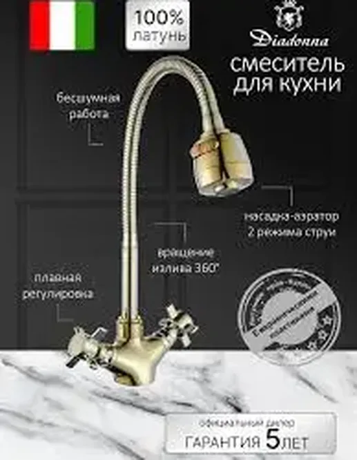 Смеситель для кухни с гибким изливом D84-758352J