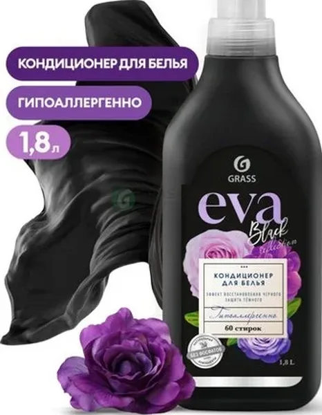 Кондиционер для белья GraSS EVA black reflection