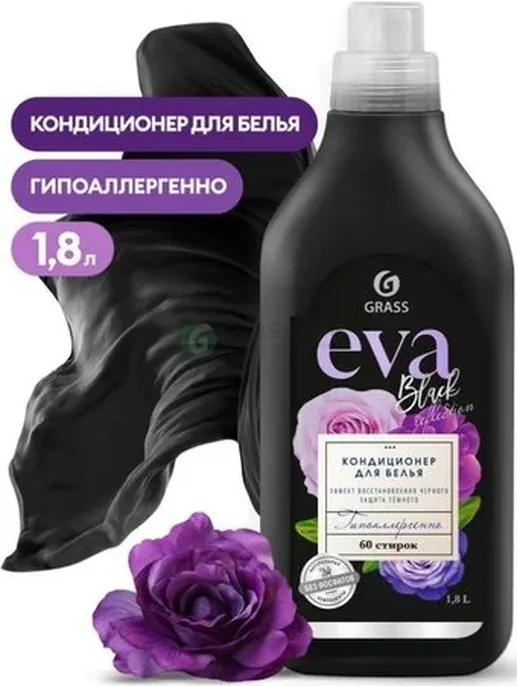 Кондиционер для белья GraSS «EVA» black reflection концентрированный 1