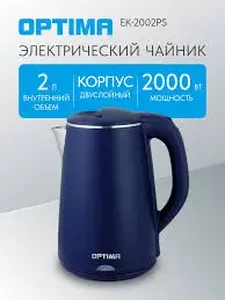 Чайник эл. OPTIMA EK-2002PS на скидке