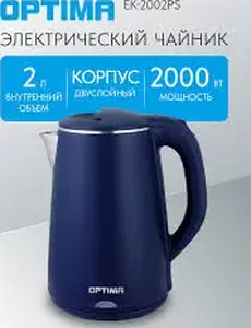 Чайник эл. OPTIMA EK-2002PS на скидке