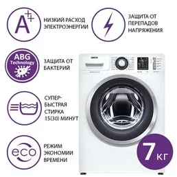 Стиральная машина Атлант СМА 70У1213-01 на скидке