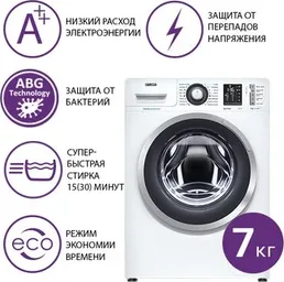 Стиральная машина Атлант СМА 70У1213-01 на скидке