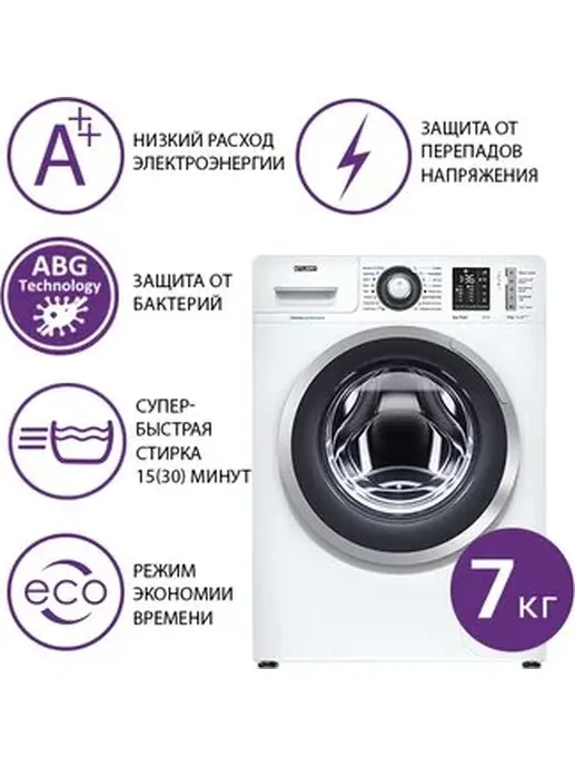 Стиральная машина Атлант СМА 70У1213-01