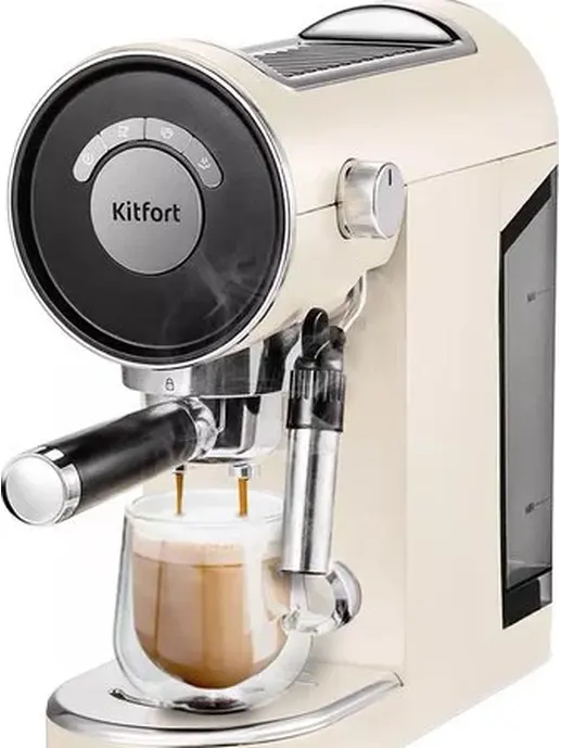 Кофеварка Kitfort KT-783-1 (бежевая)