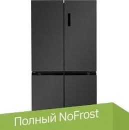 Отдельностоящий холодильник LCD505MgID на скидке