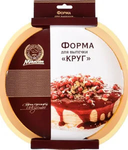 Форма из силикона «Круг с ручками» 29*25*4,5 MARMITON/10 на скидке