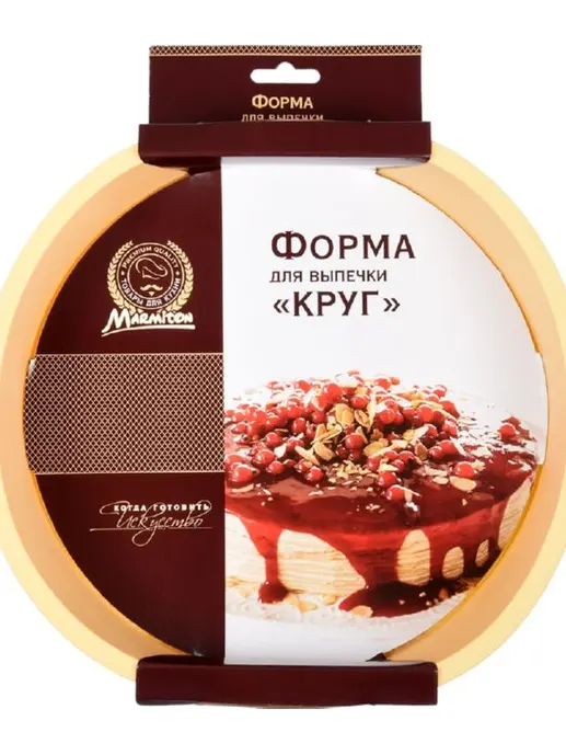 Форма из силикона «Круг с ручками» 29*25*4,5 MARMITON/10