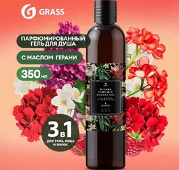 Гель для душа парфюмированный GraSS Milana «Просекко» 350 мл 145140 на скидке