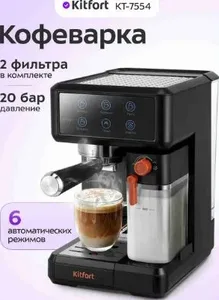 Кофеварка КТ-7554 на скидке