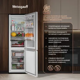 Холодильник Weissgauff WRK 2000 Premium Total NoFrost White на скидке