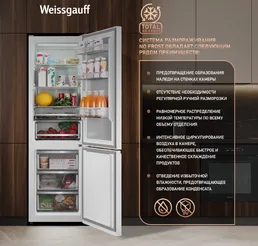 Холодильник Weissgauff WRK 2000 Premium Total NoFrost White на скидке