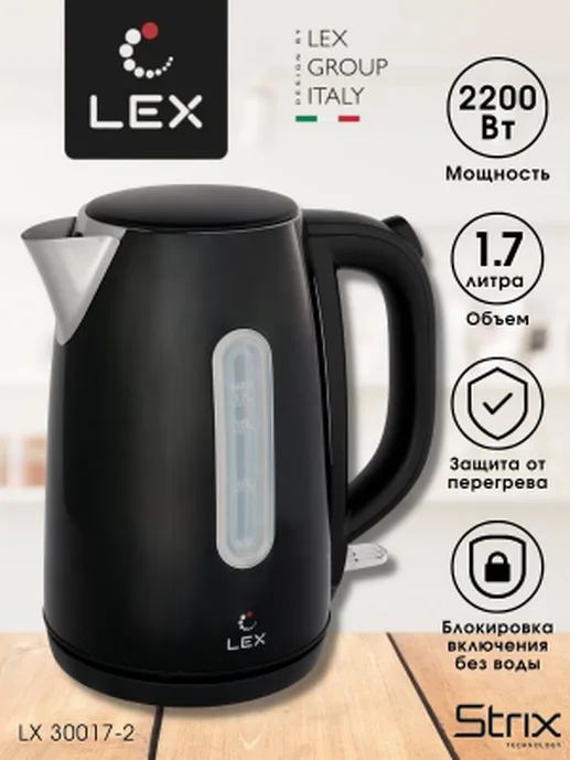 LEX LX 30017-2, чайник электрический (черный)
