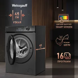 Стиральная машина Weissgauff WM 45126 Steam Direct Drive на скидке