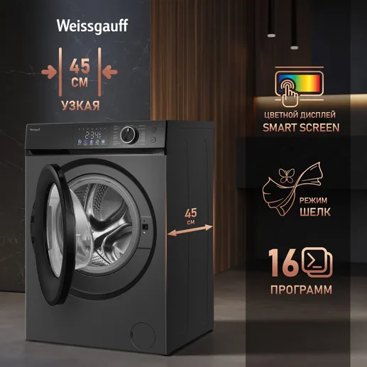 Стиральная машина Weissgauff WM 45126 Steam Direct Drive