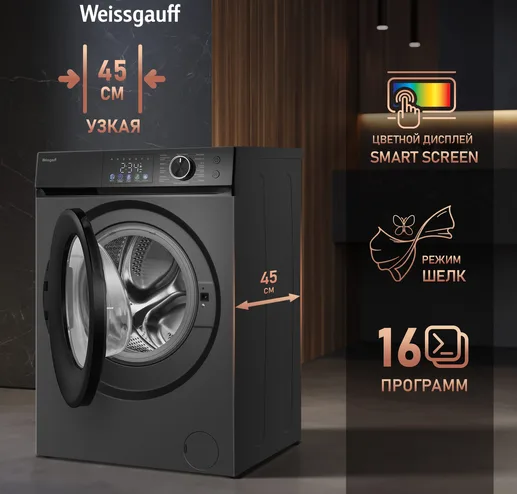 Стиральная машина Weissgauff WM 45126 Steam Direct Drive