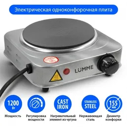 Электроплитка LUMME LU-3625 на скидке