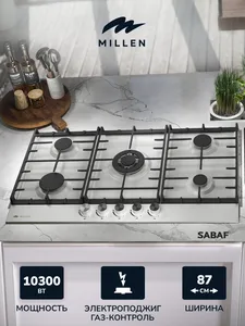 MILLEN MGH 901 IX газовая варочная панель на скидке