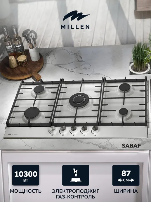 MILLEN MGH 901 IX газовая варочная панель