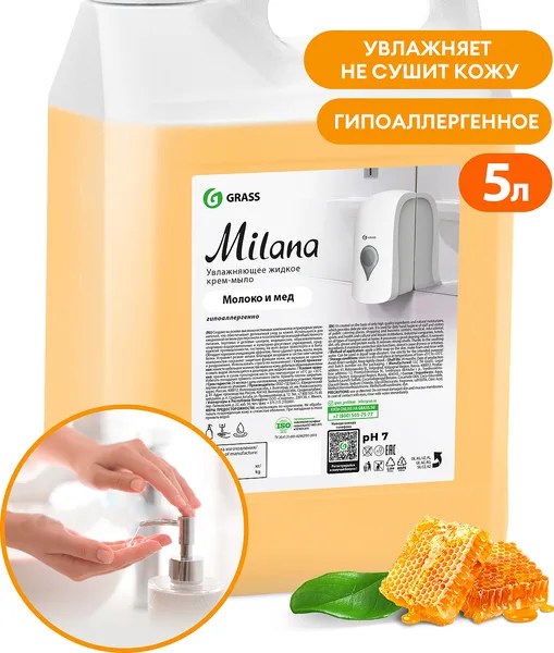 Жидкое мыло для рук GraSS Milana 5кг