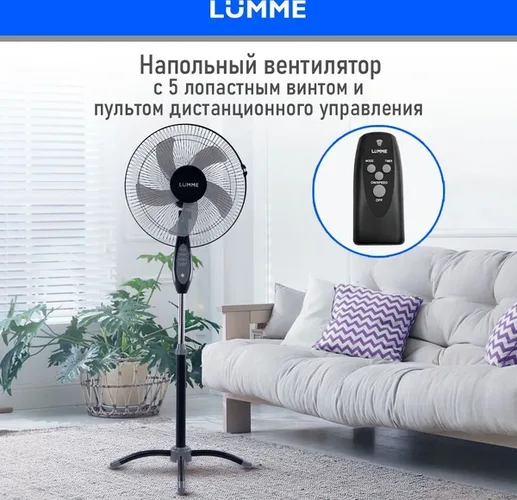 Вентилятор LUMME LU-FN112A