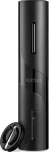 Электрический штопор KITFORT KT-4036 на скидке