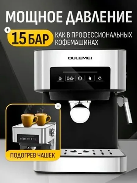Кофеварка OULIMEI KFB004