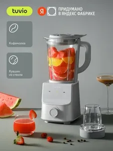 Стационарный блендер TUVIO TSB03MCG на скидке